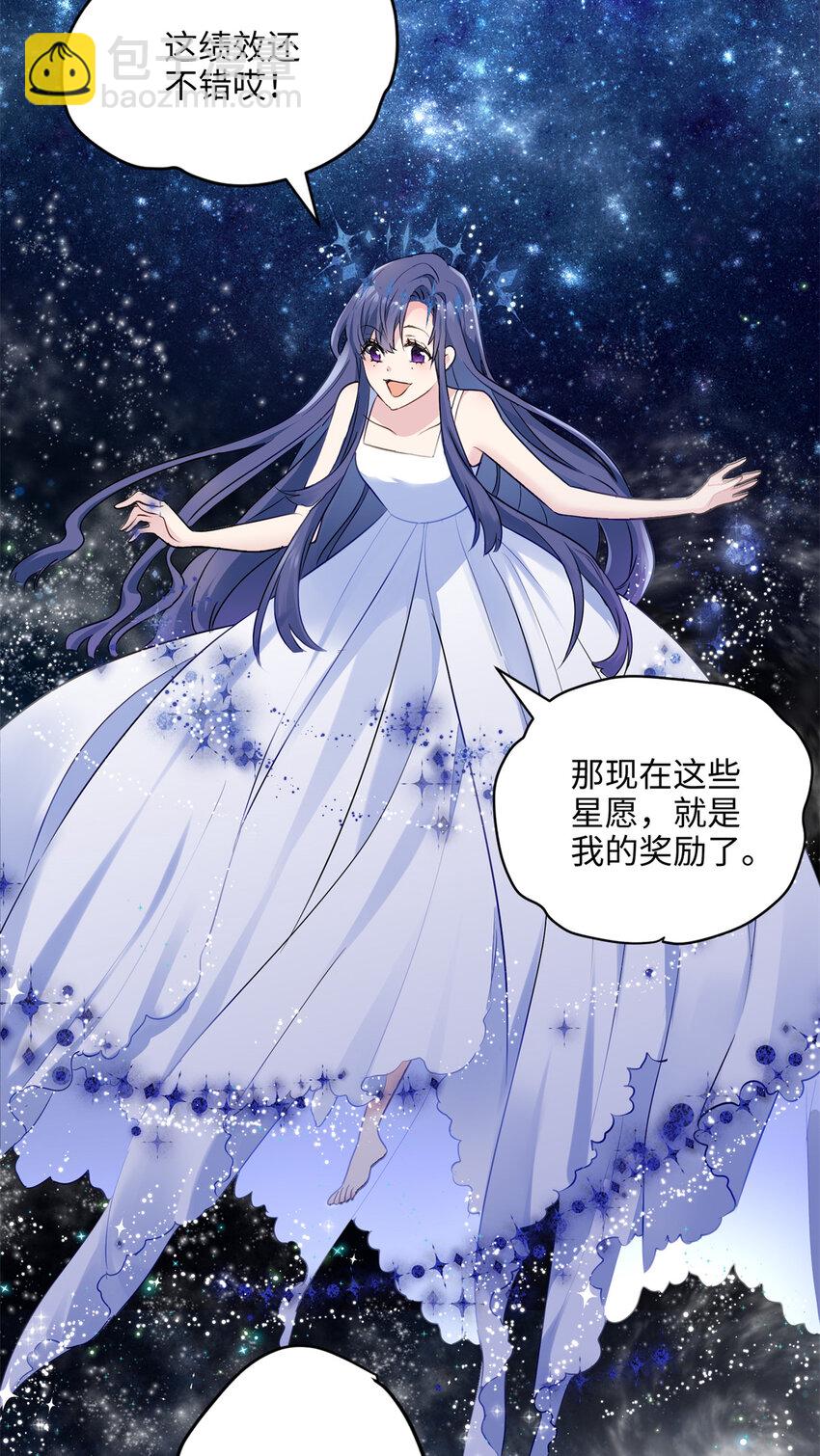 12 发绩效奖啦~(1/2)-第12话