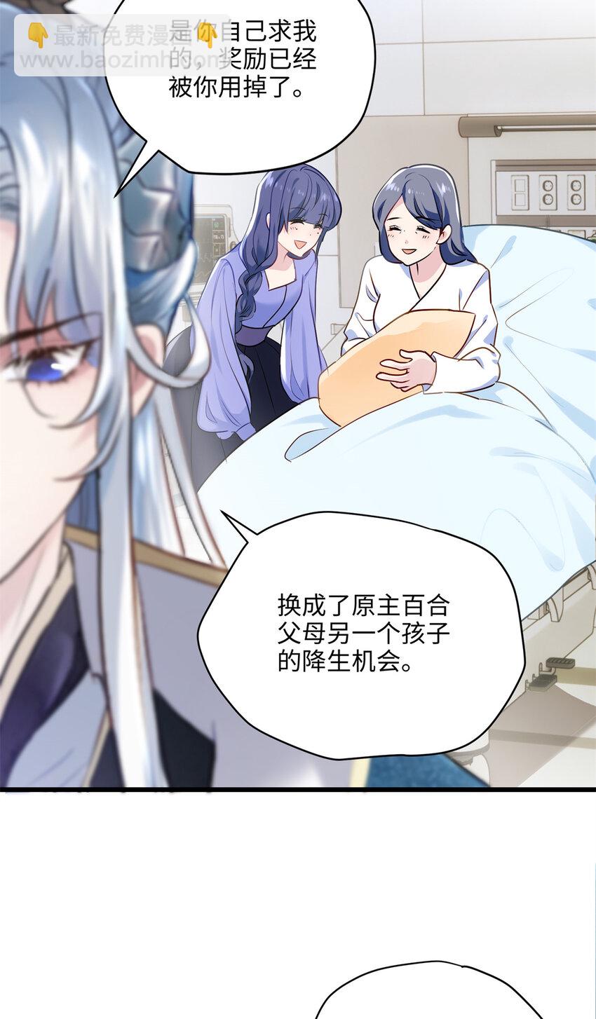 12 发绩效奖啦~(1/2)-第12话