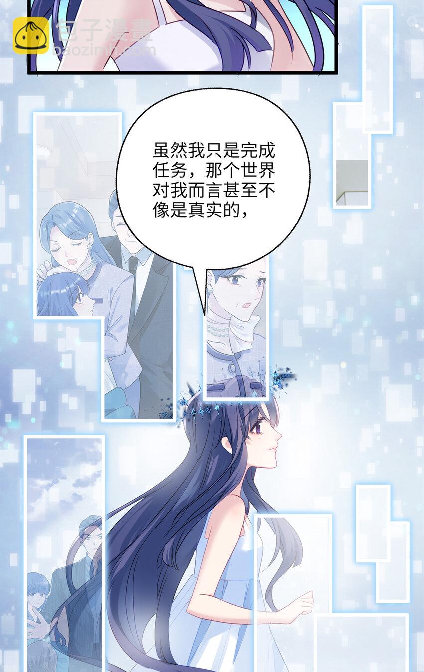 12 发绩效奖啦~(1/2)-第12话