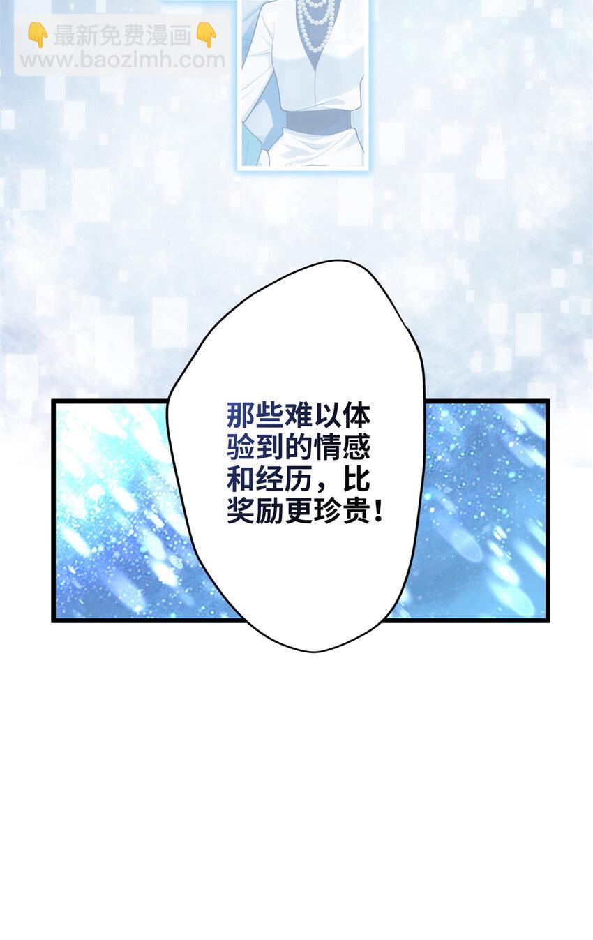 12 发绩效奖啦~(1/2)-第12话