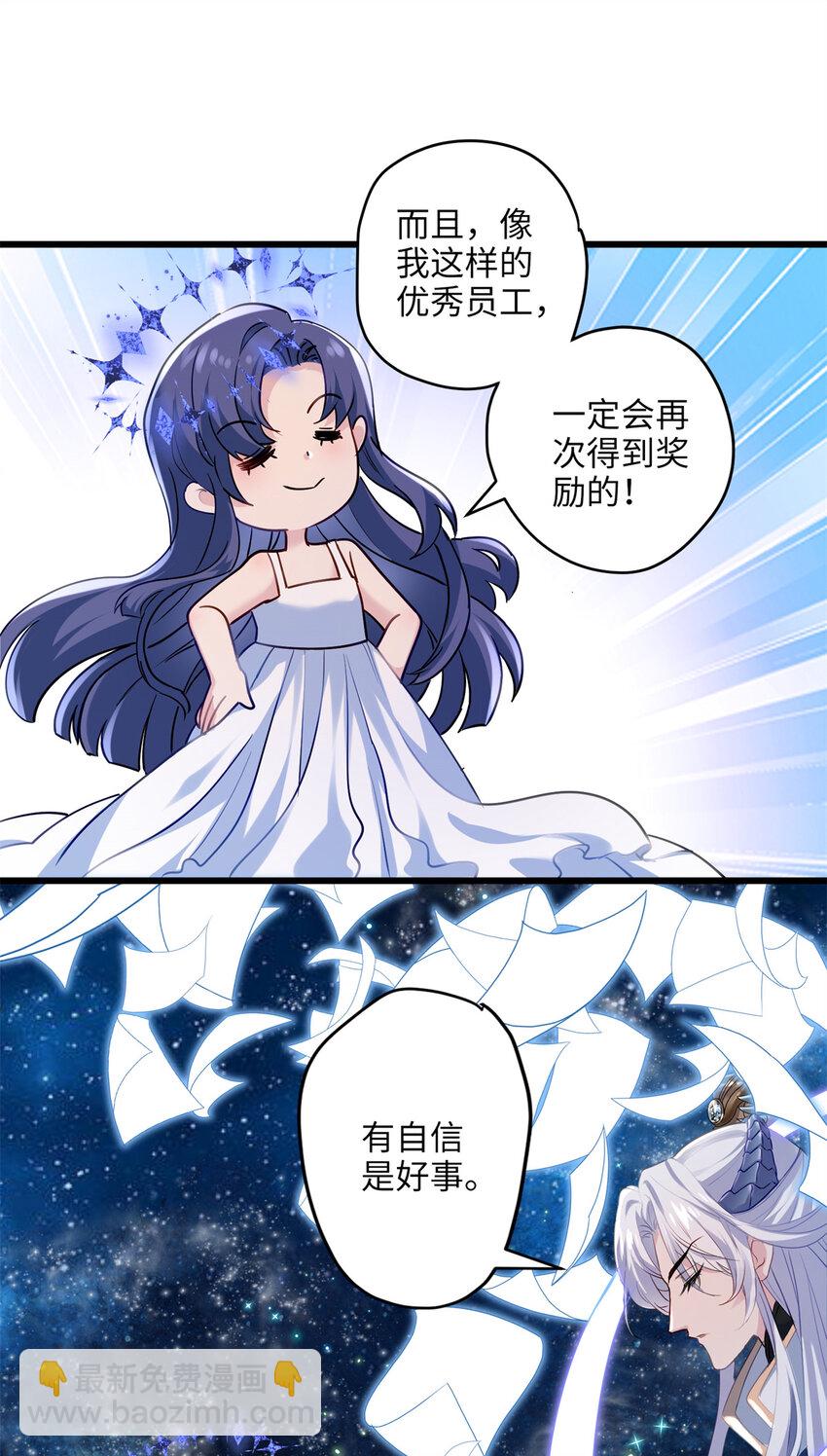 12 发绩效奖啦~(1/2)-第12话