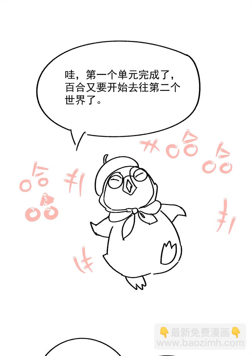 12 发绩效奖啦~(1/2)-第12话