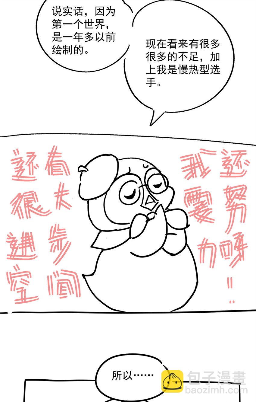 12 发绩效奖啦~(1/2)-第12话