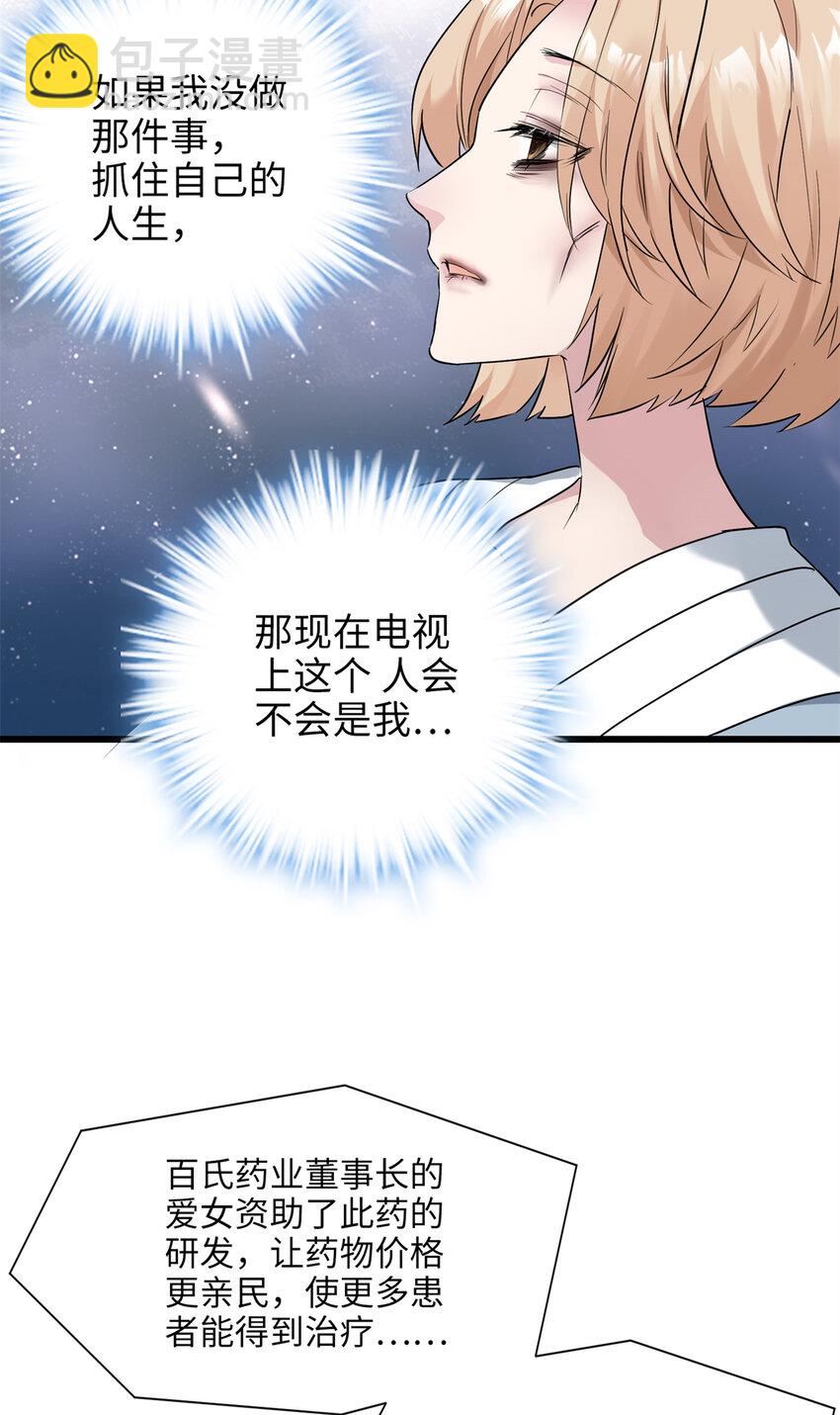 12 发绩效奖啦~(1/2)-第12话