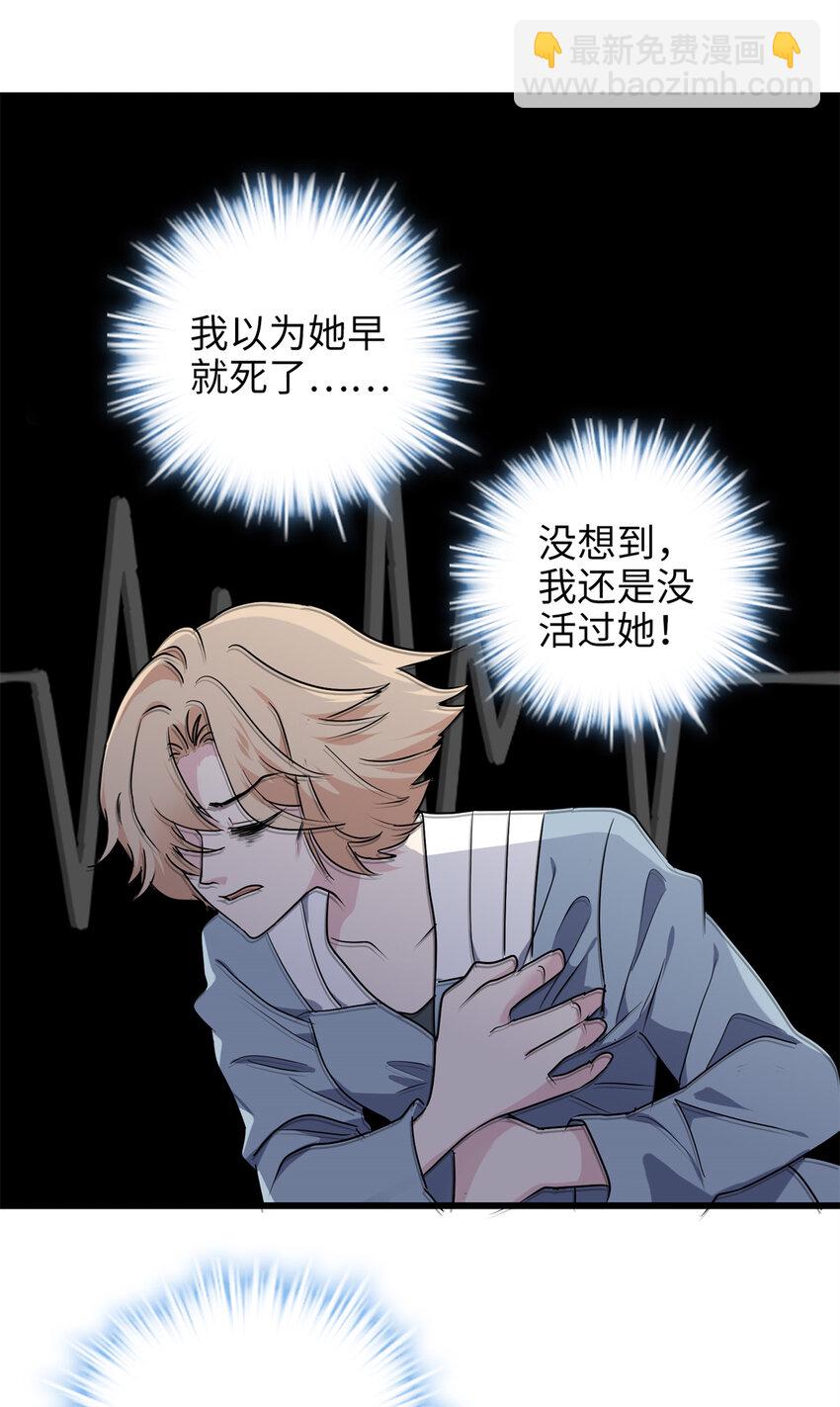 12 发绩效奖啦~(1/2)-第12话