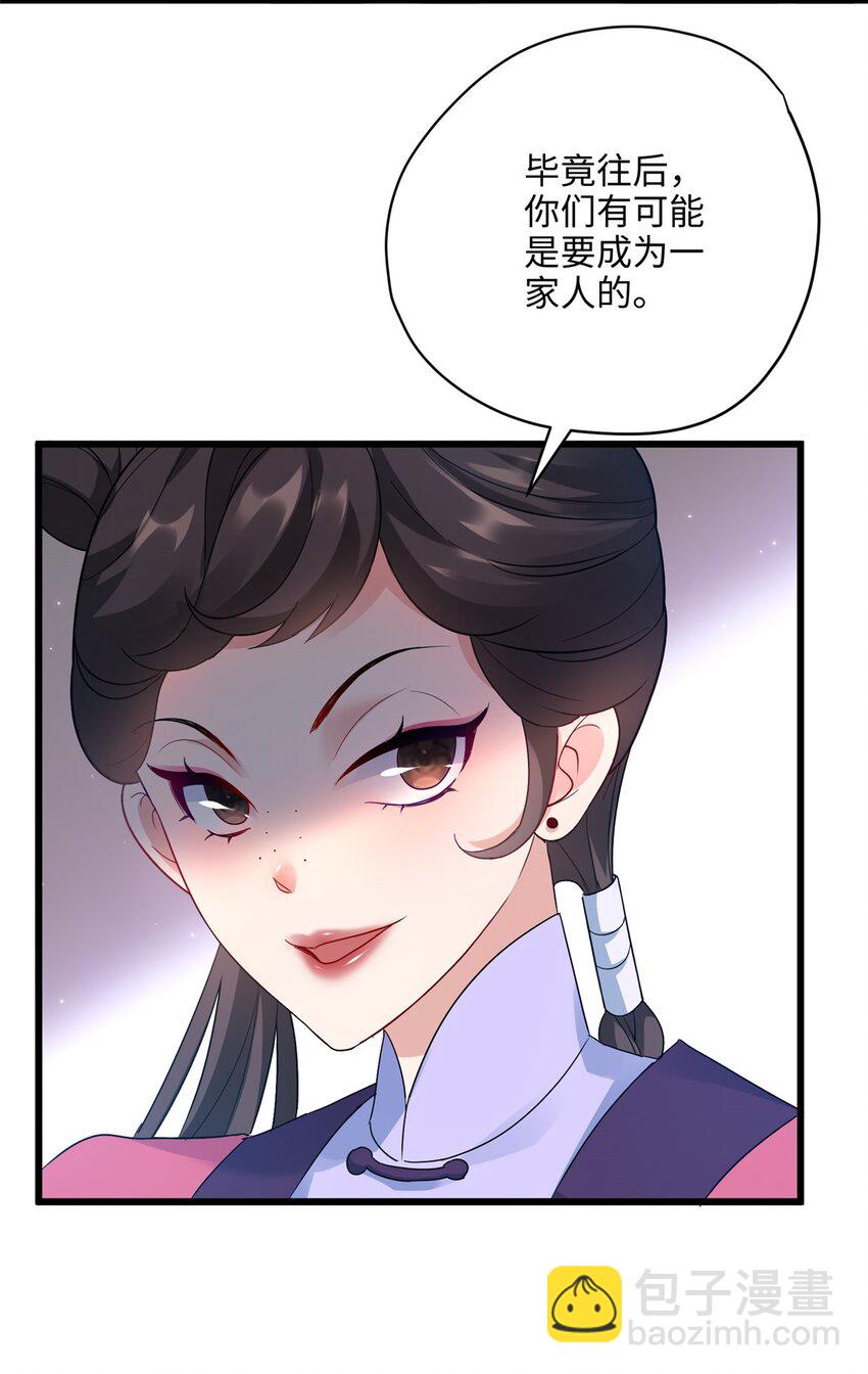 14 这白莲味我熟啊！-第14话