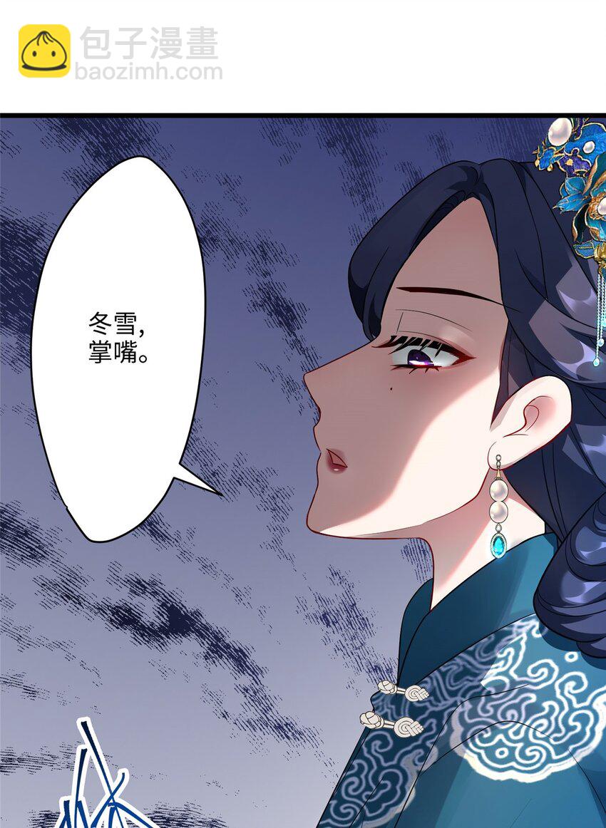 14 这白莲味我熟啊！-第14话