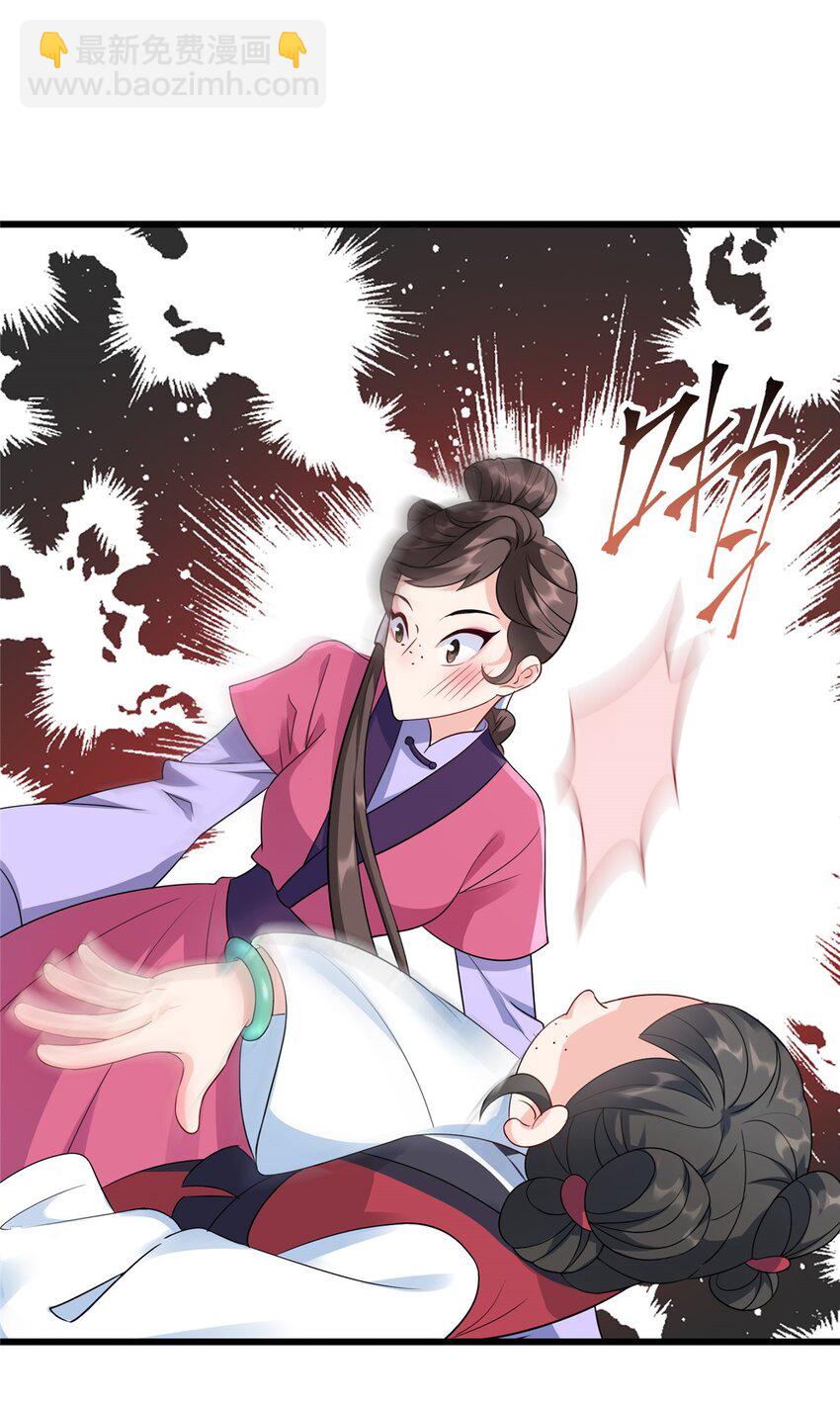 14 这白莲味我熟啊！-第14话