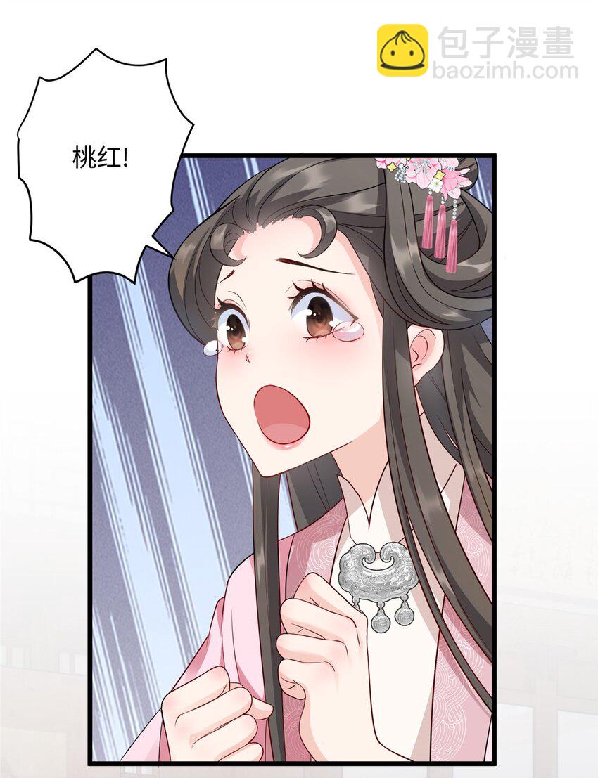 14 这白莲味我熟啊！-第14话