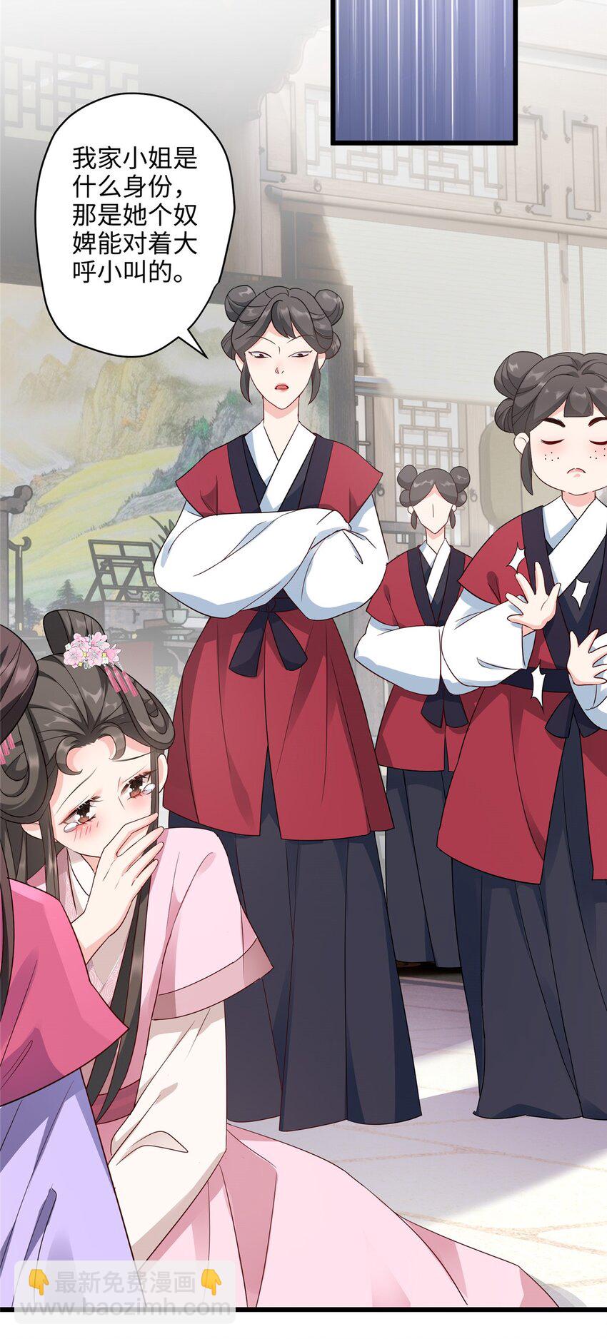 14 这白莲味我熟啊！-第14话