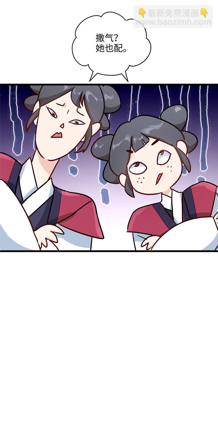 14 这白莲味我熟啊！-第14话