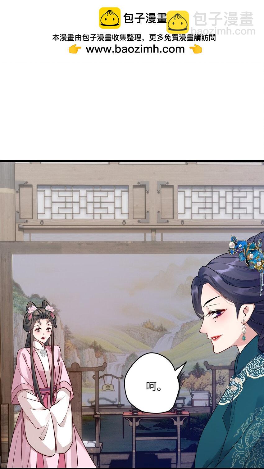 14 这白莲味我熟啊！-第14话