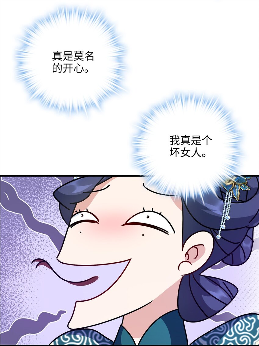 14 这白莲味我熟啊！-第14话