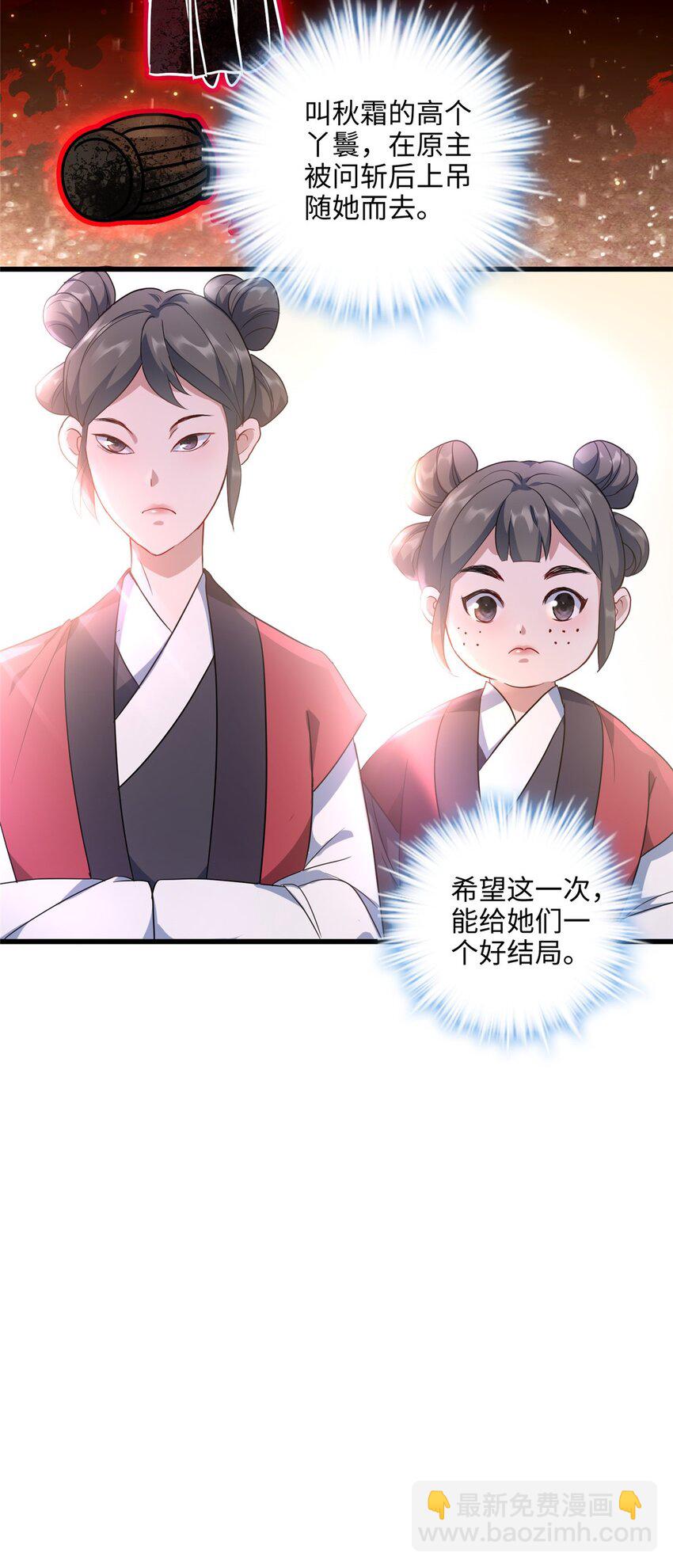 14 这白莲味我熟啊！-第14话