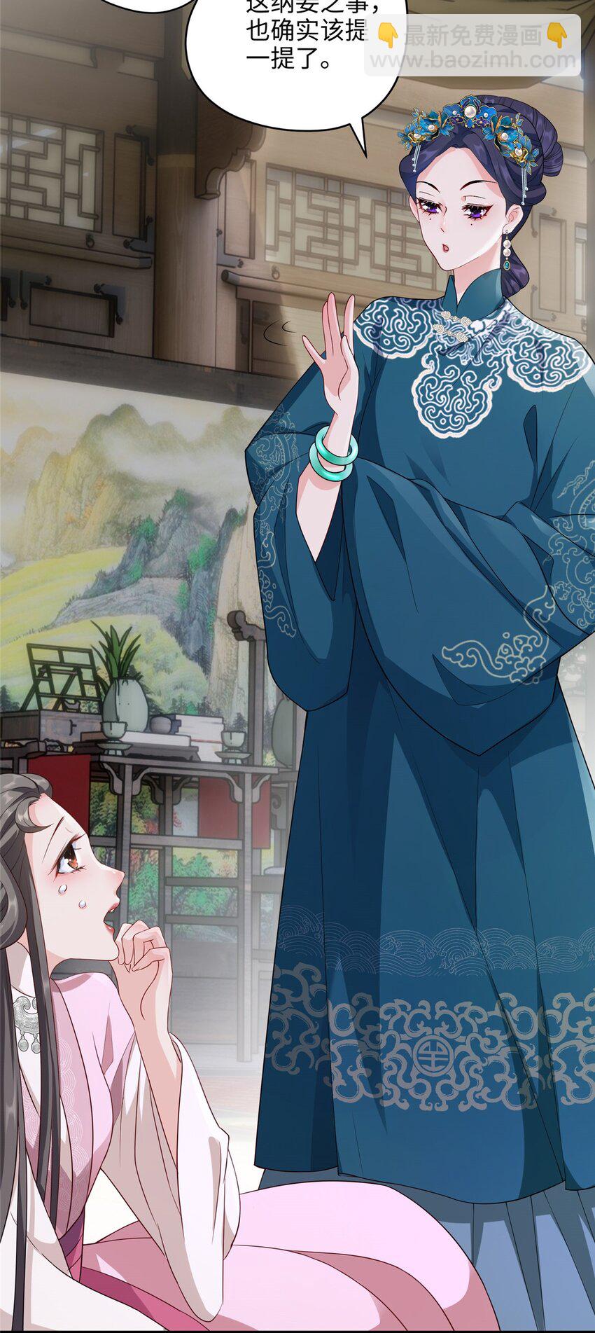 14 这白莲味我熟啊！-第14话