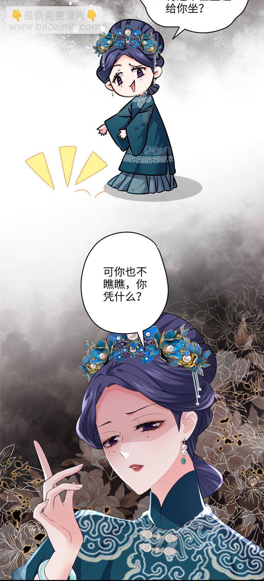 14 这白莲味我熟啊！-第14话