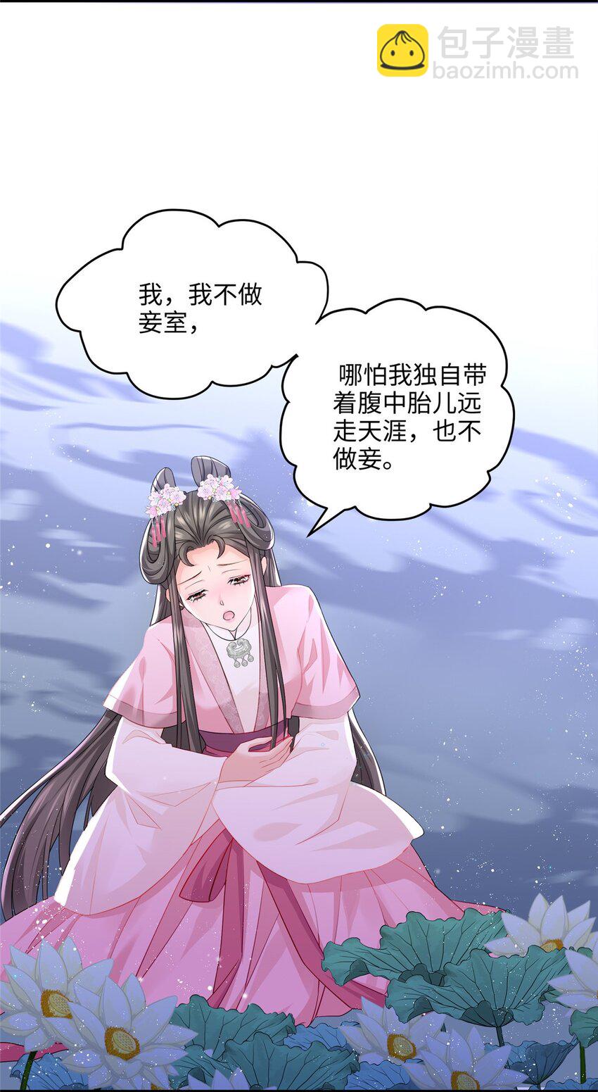 14 这白莲味我熟啊！-第14话