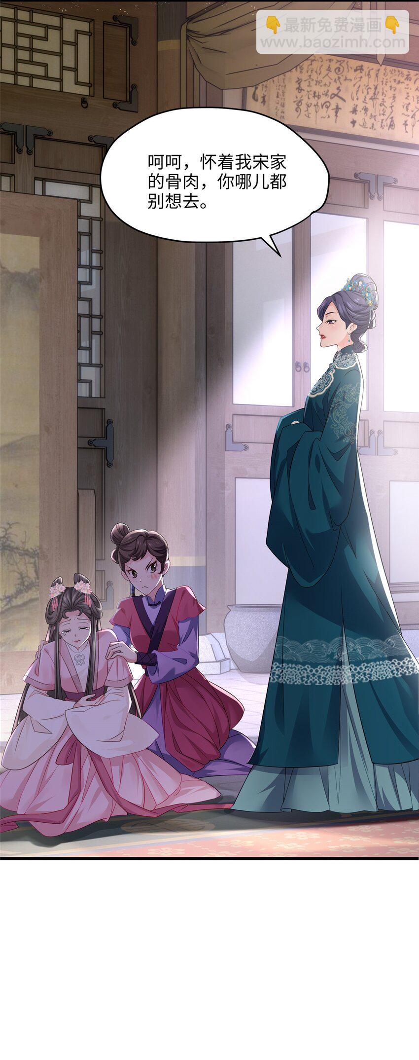 14 这白莲味我熟啊！-第14话