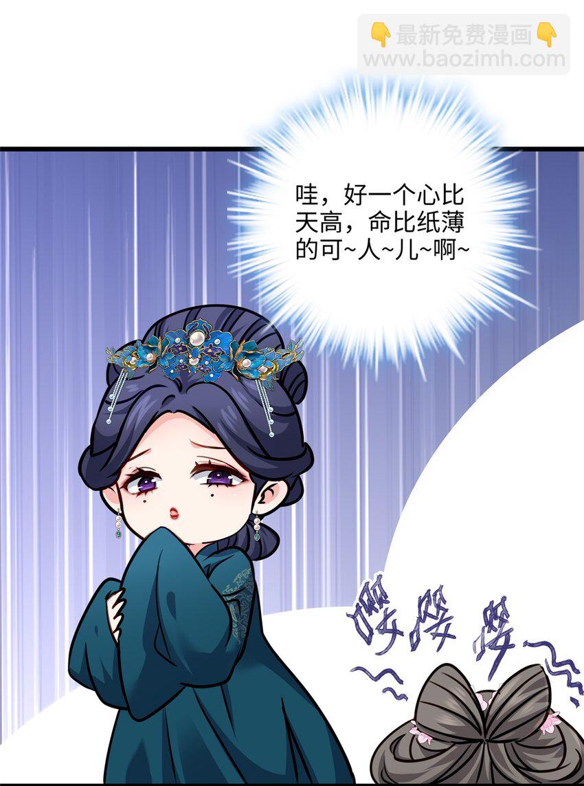 14 这白莲味我熟啊！-第14话