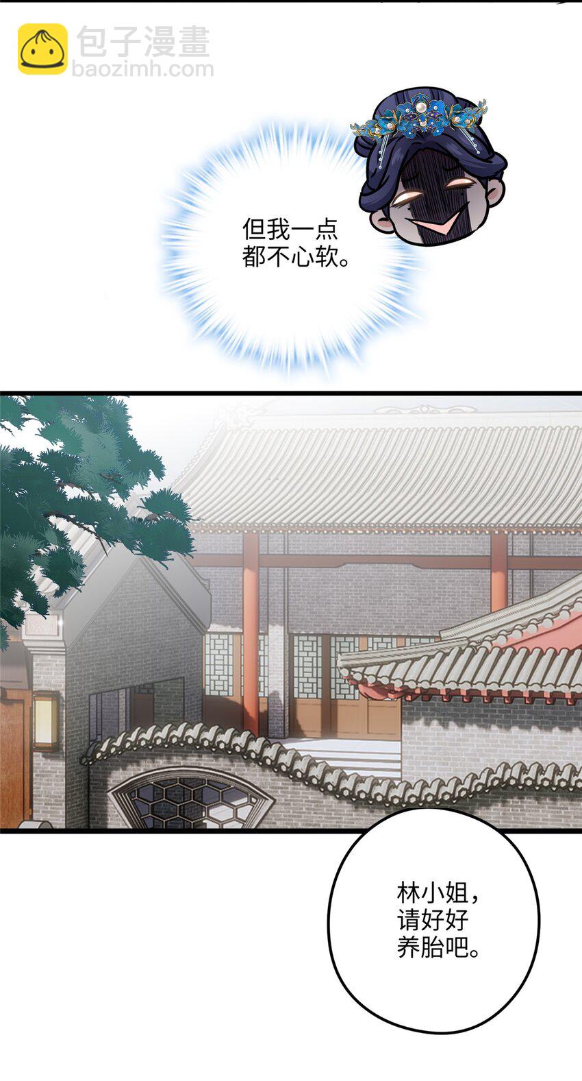 14 这白莲味我熟啊！-第14话