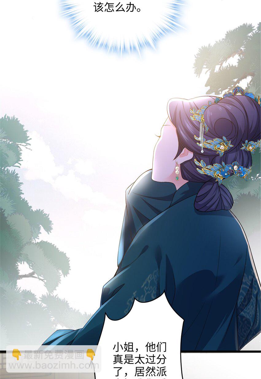 14 这白莲味我熟啊！-第14话