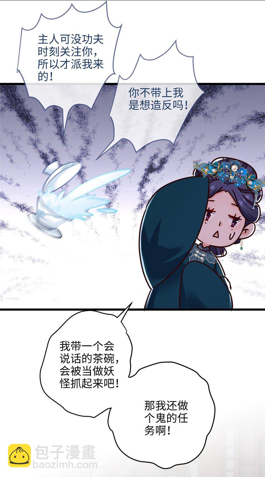 14 这白莲味我熟啊！-第14话