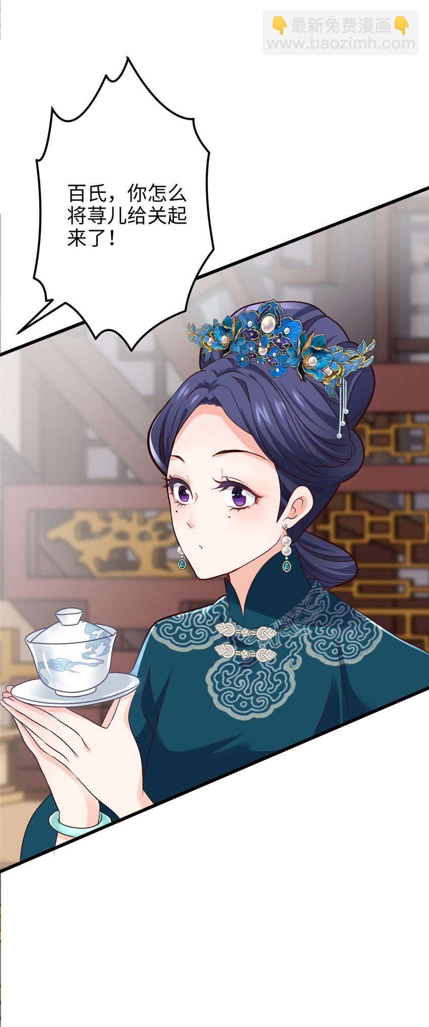 14 这白莲味我熟啊！-第14话