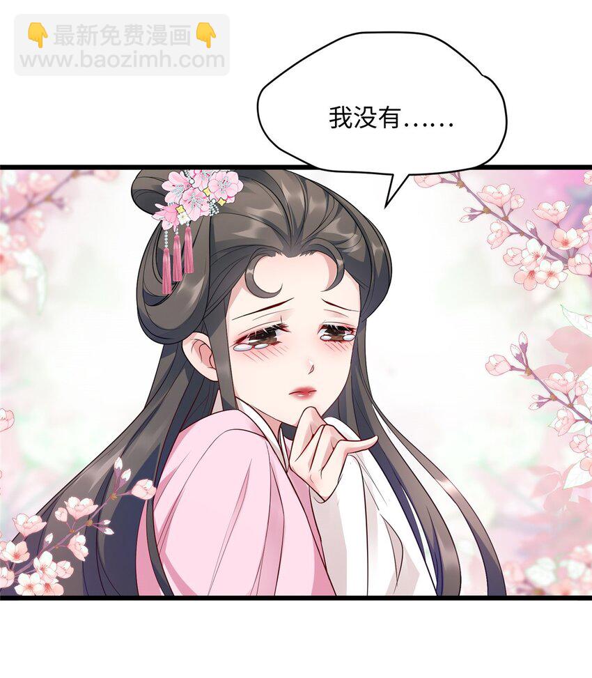 14 这白莲味我熟啊！-第14话