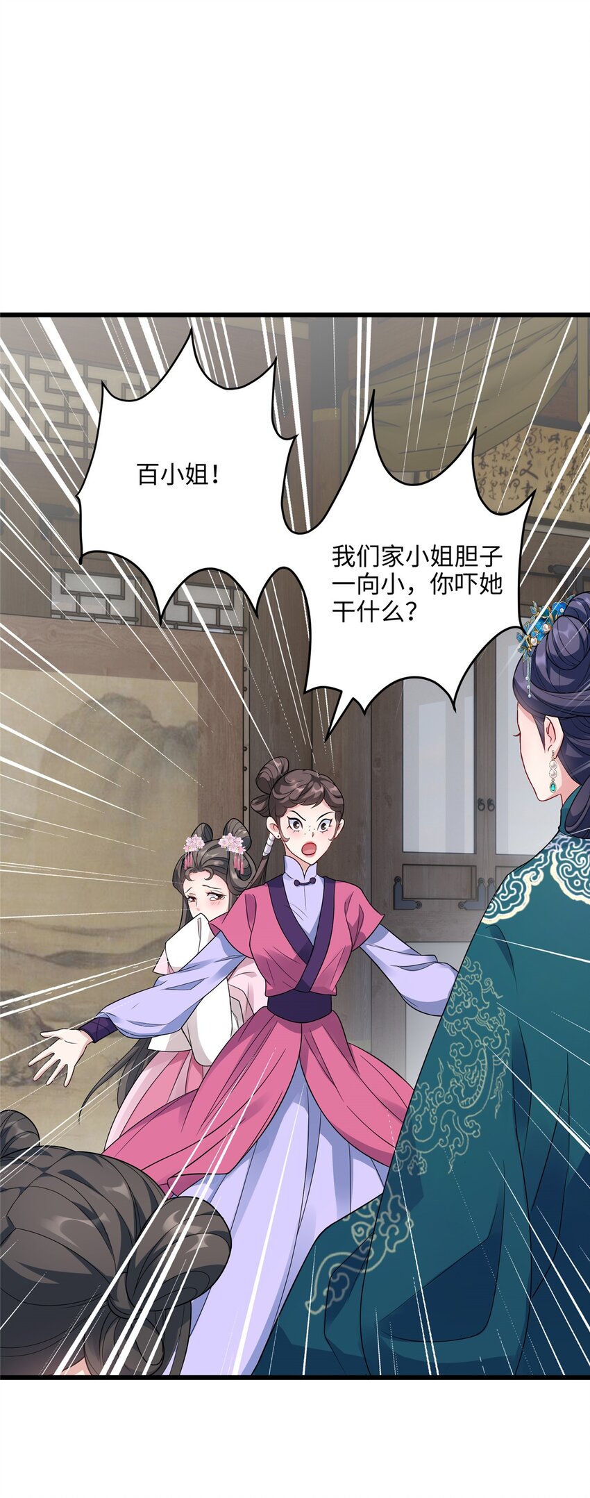 14 这白莲味我熟啊！-第14话