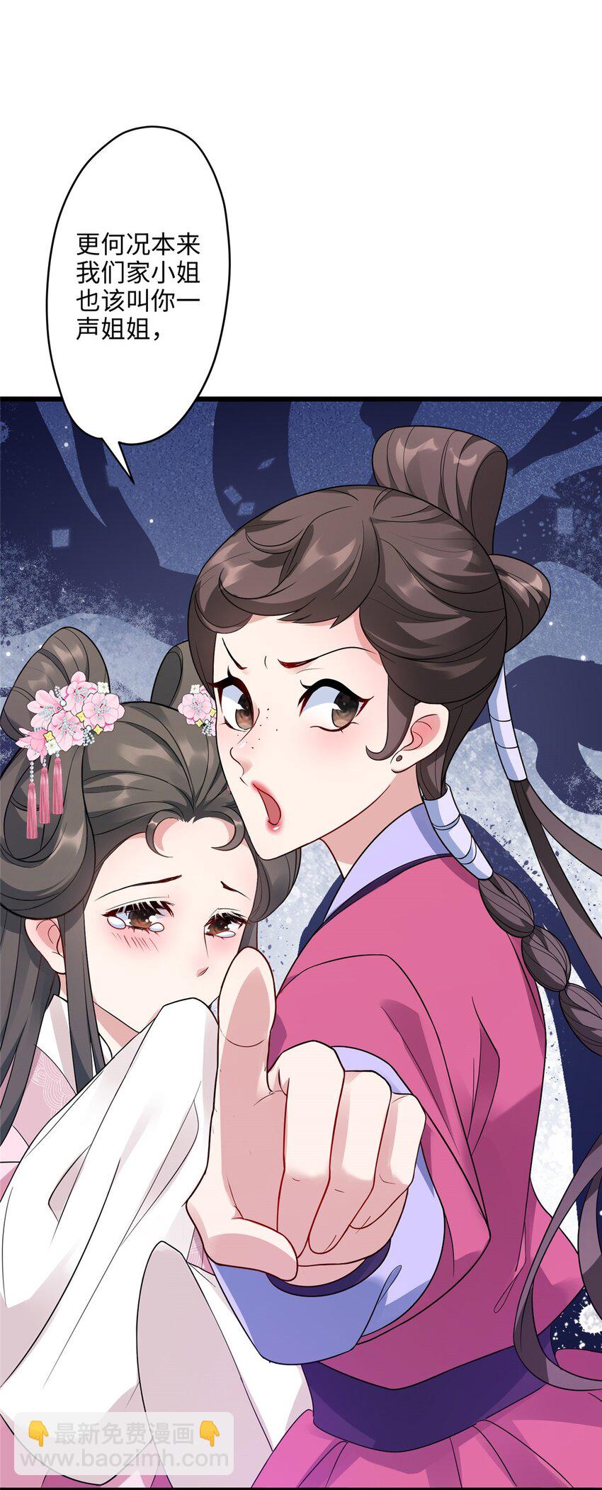 14 这白莲味我熟啊！-第14话