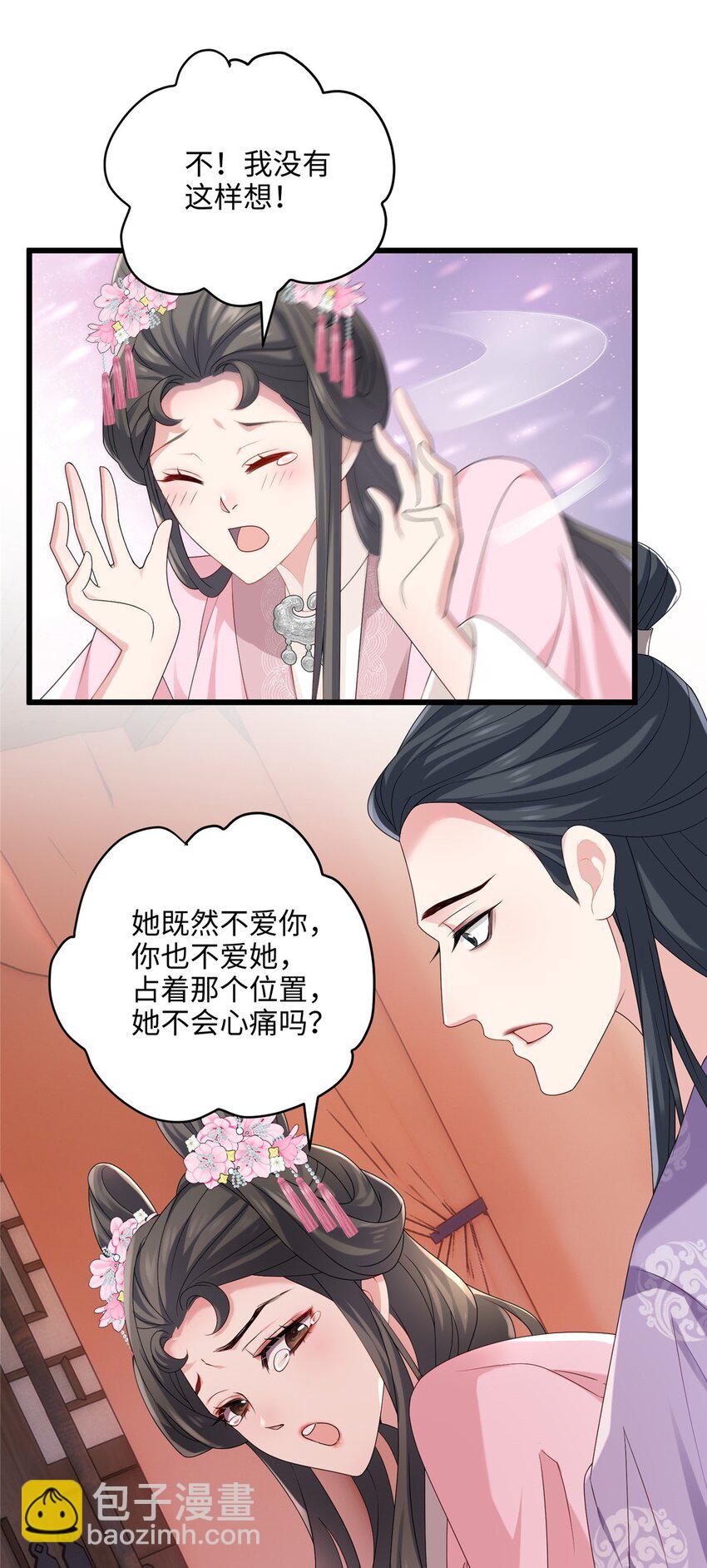 16 吃瓜一线！-第16话