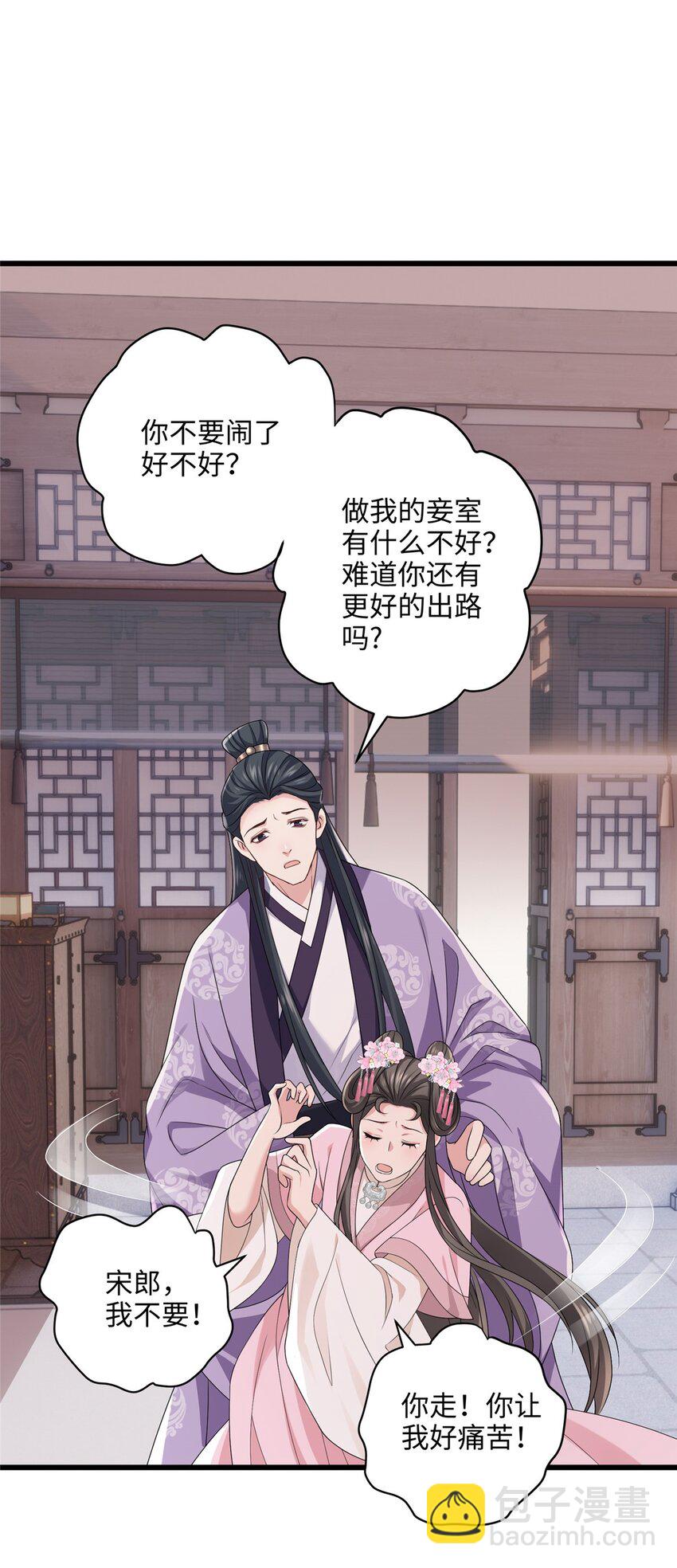 16 吃瓜一线！-第16话