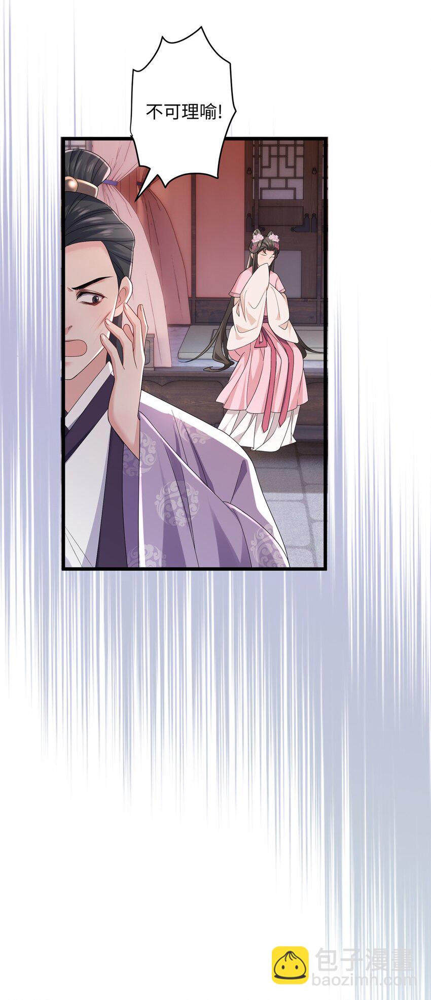 16 吃瓜一线！-第16话