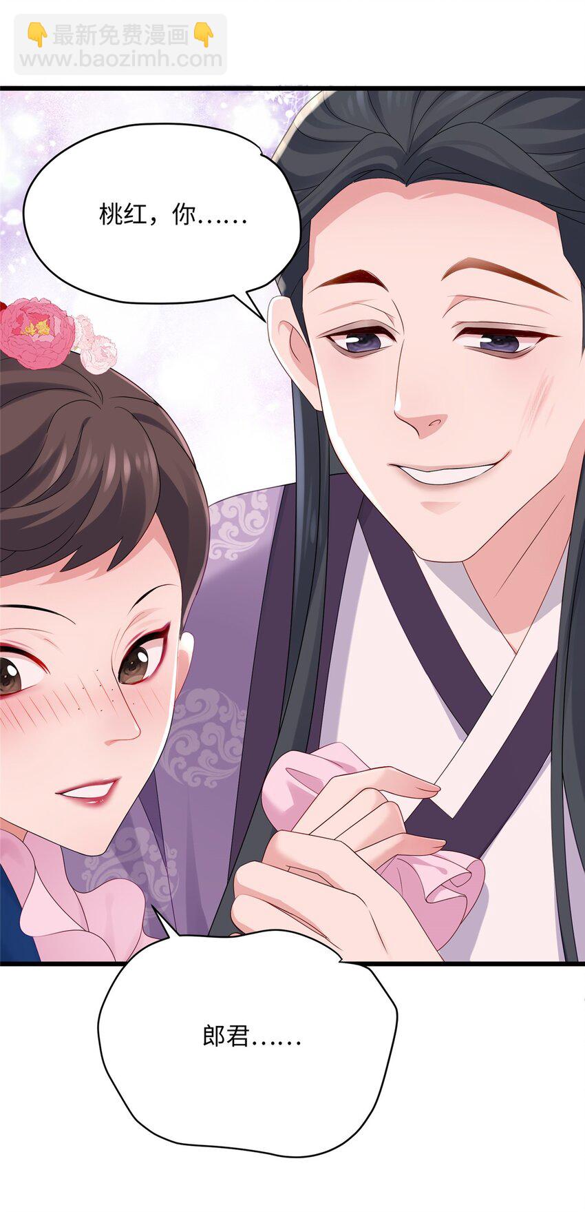 16 吃瓜一线！-第16话