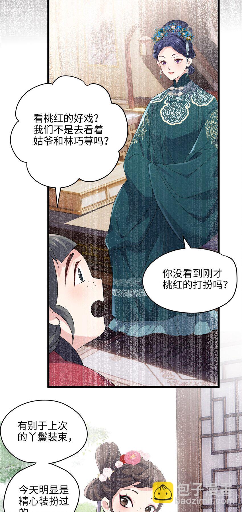 16 吃瓜一线！-第16话