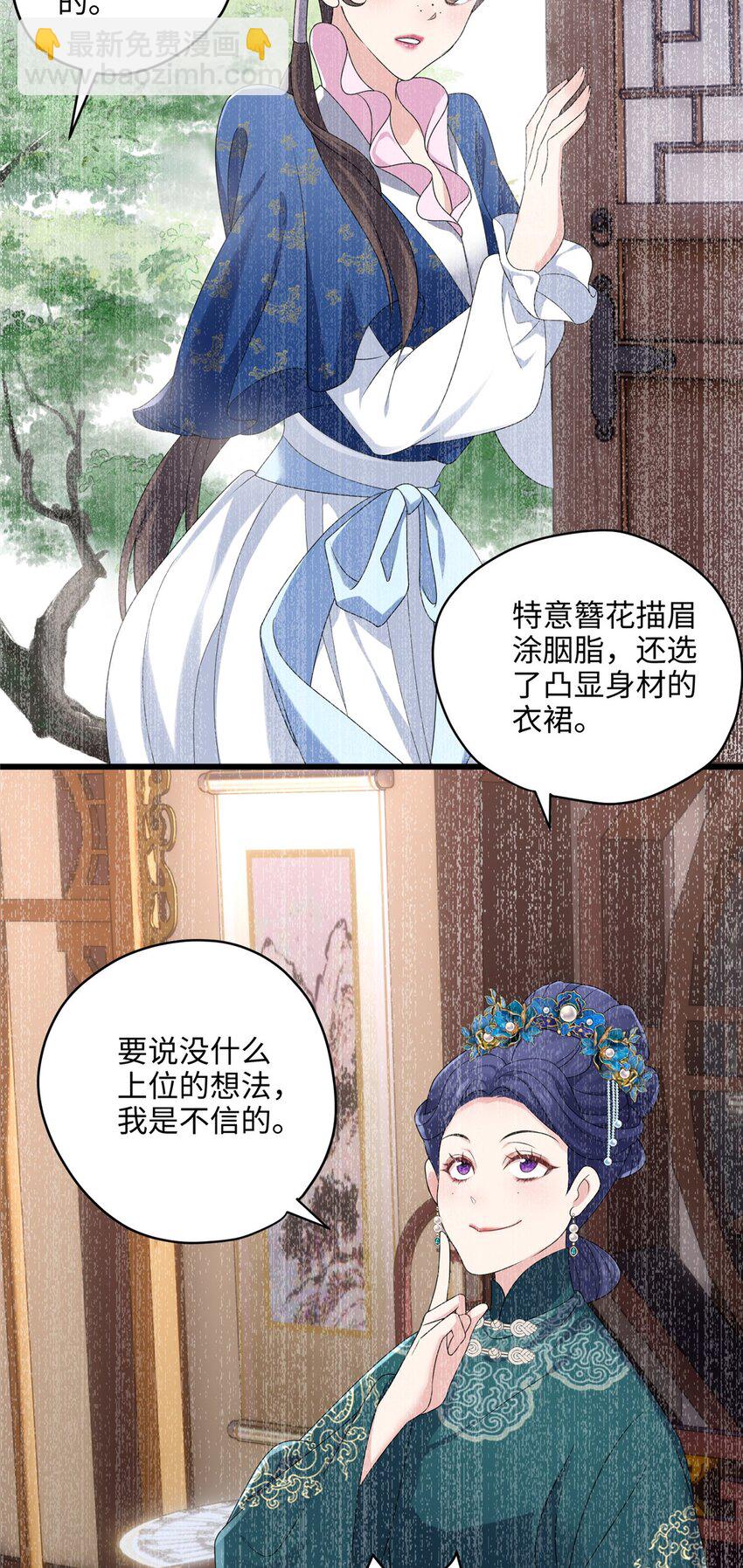 16 吃瓜一线！-第16话