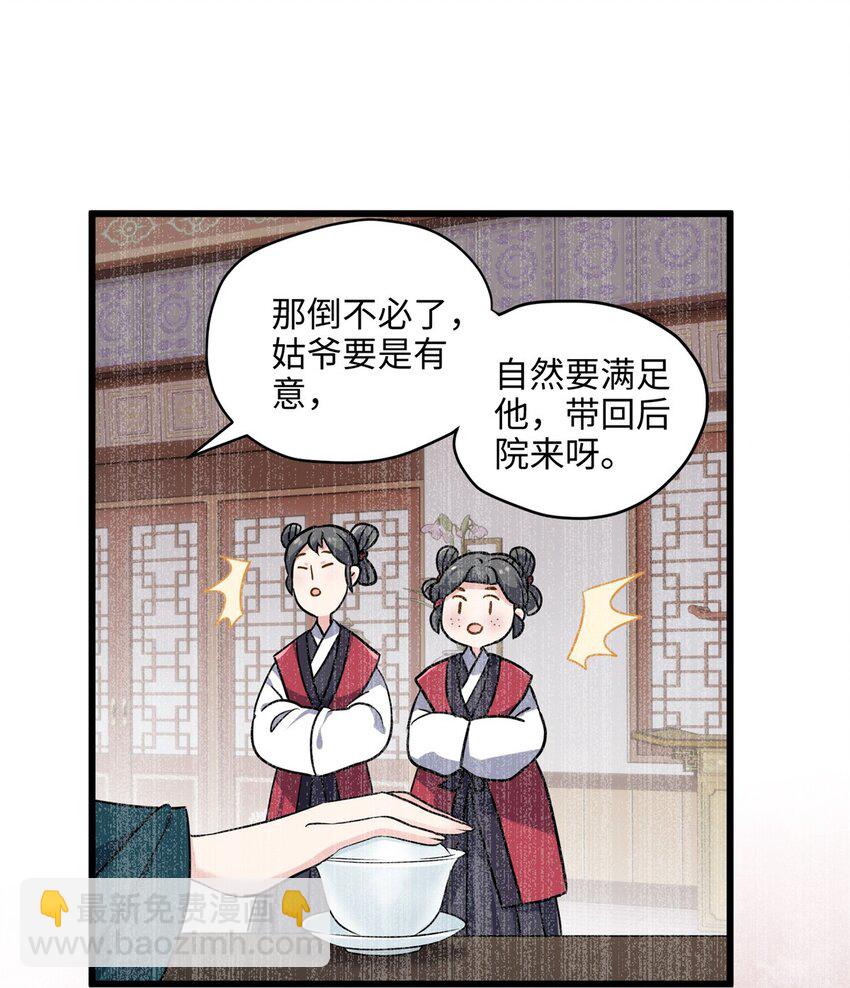 16 吃瓜一线！-第16话