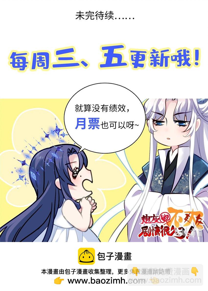 16 吃瓜一线！-第16话