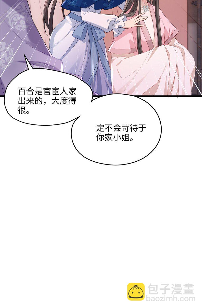 16 吃瓜一线！-第16话