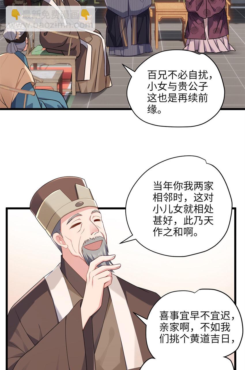 18 一家人都被你绿个遍呗-第18话