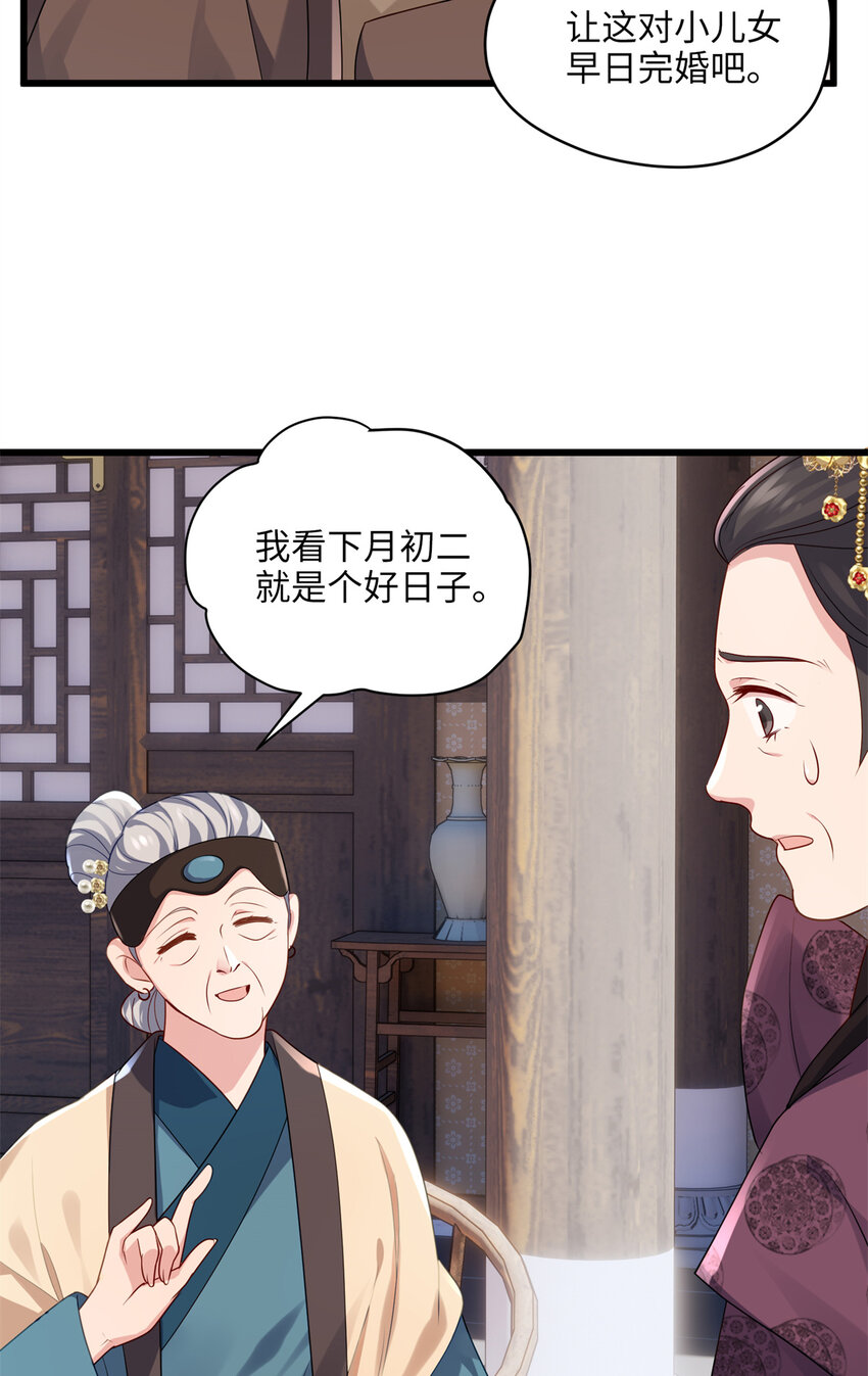 18 一家人都被你绿个遍呗-第18话