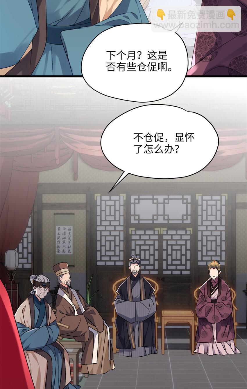 18 一家人都被你绿个遍呗-第18话