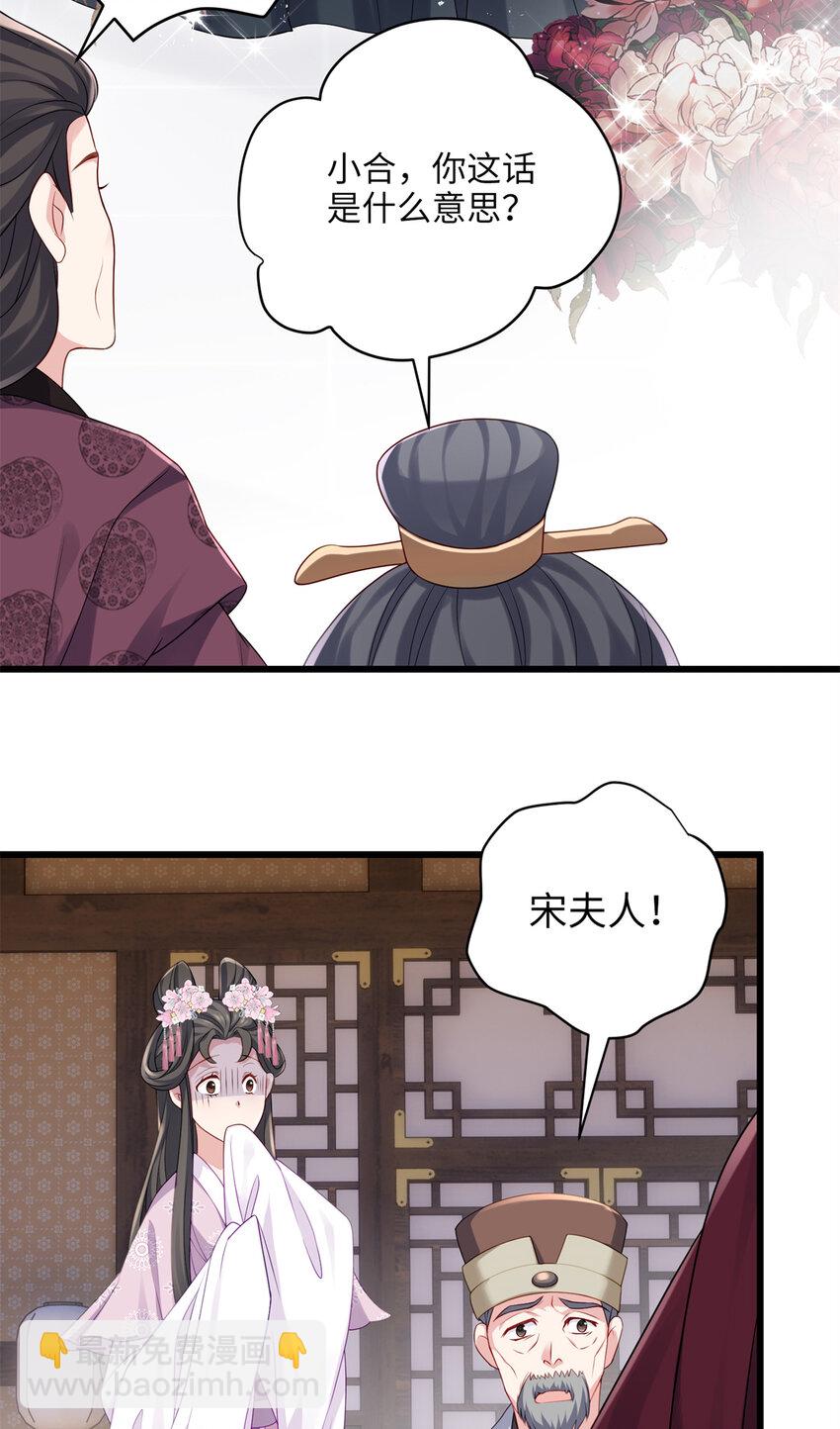 18 一家人都被你绿个遍呗-第18话