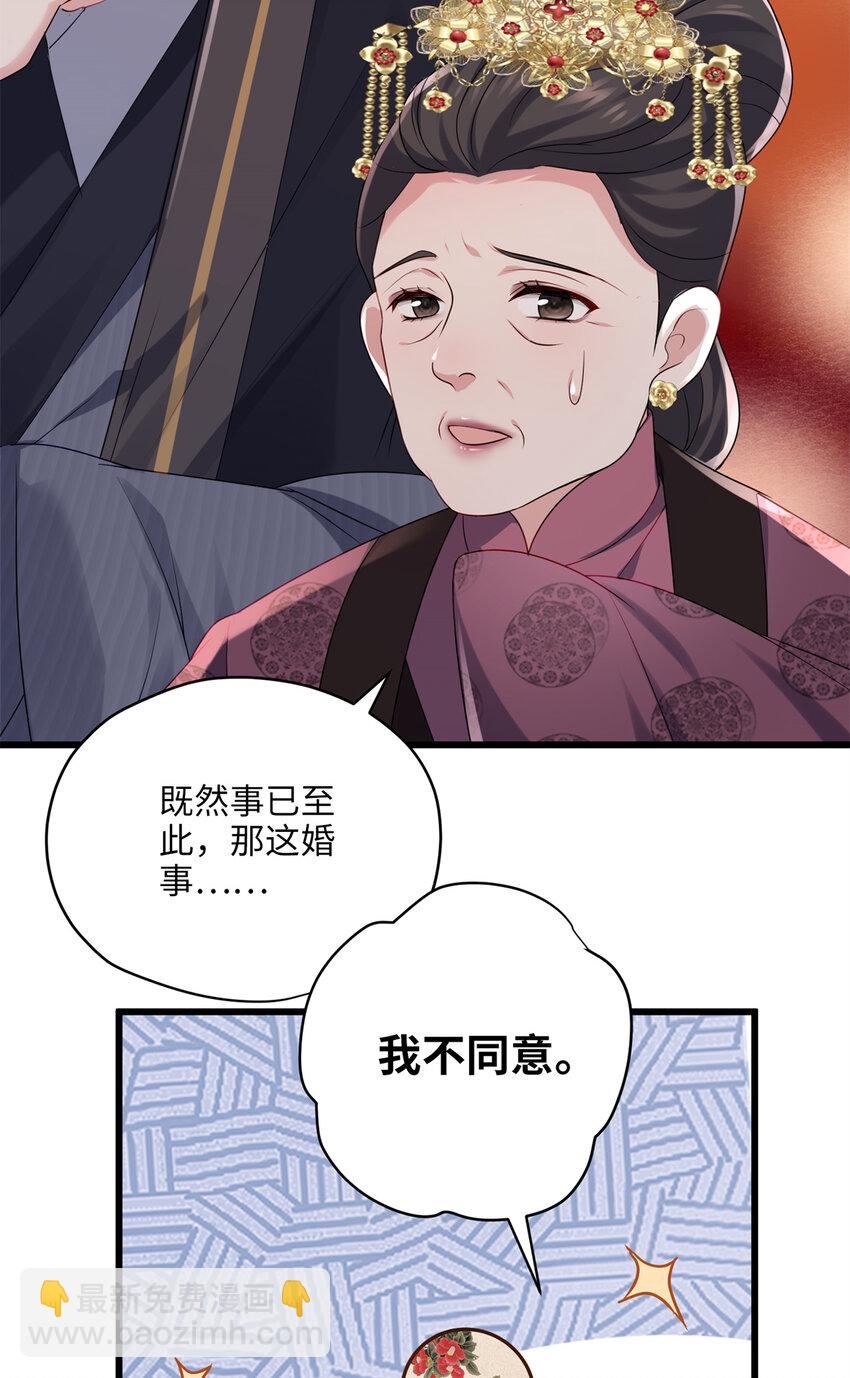 18 一家人都被你绿个遍呗-第18话