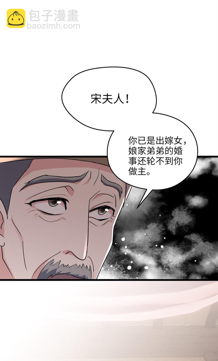 18 一家人都被你绿个遍呗-第18话