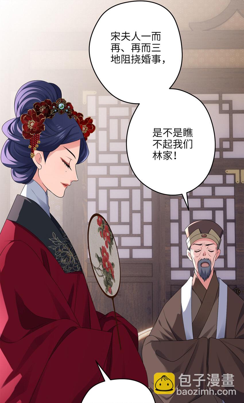 18 一家人都被你绿个遍呗-第18话