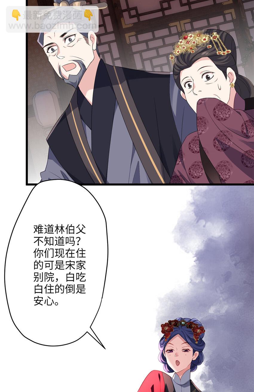 18 一家人都被你绿个遍呗-第18话