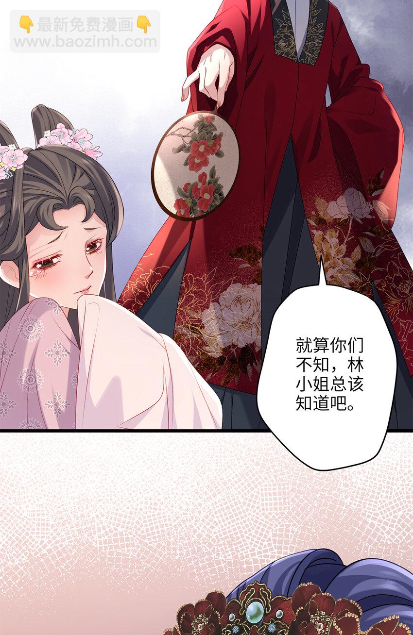 18 一家人都被你绿个遍呗-第18话