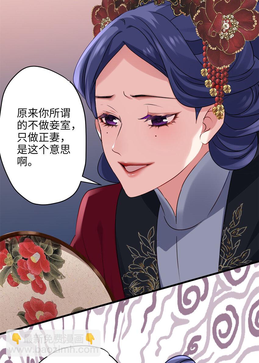 18 一家人都被你绿个遍呗-第18话