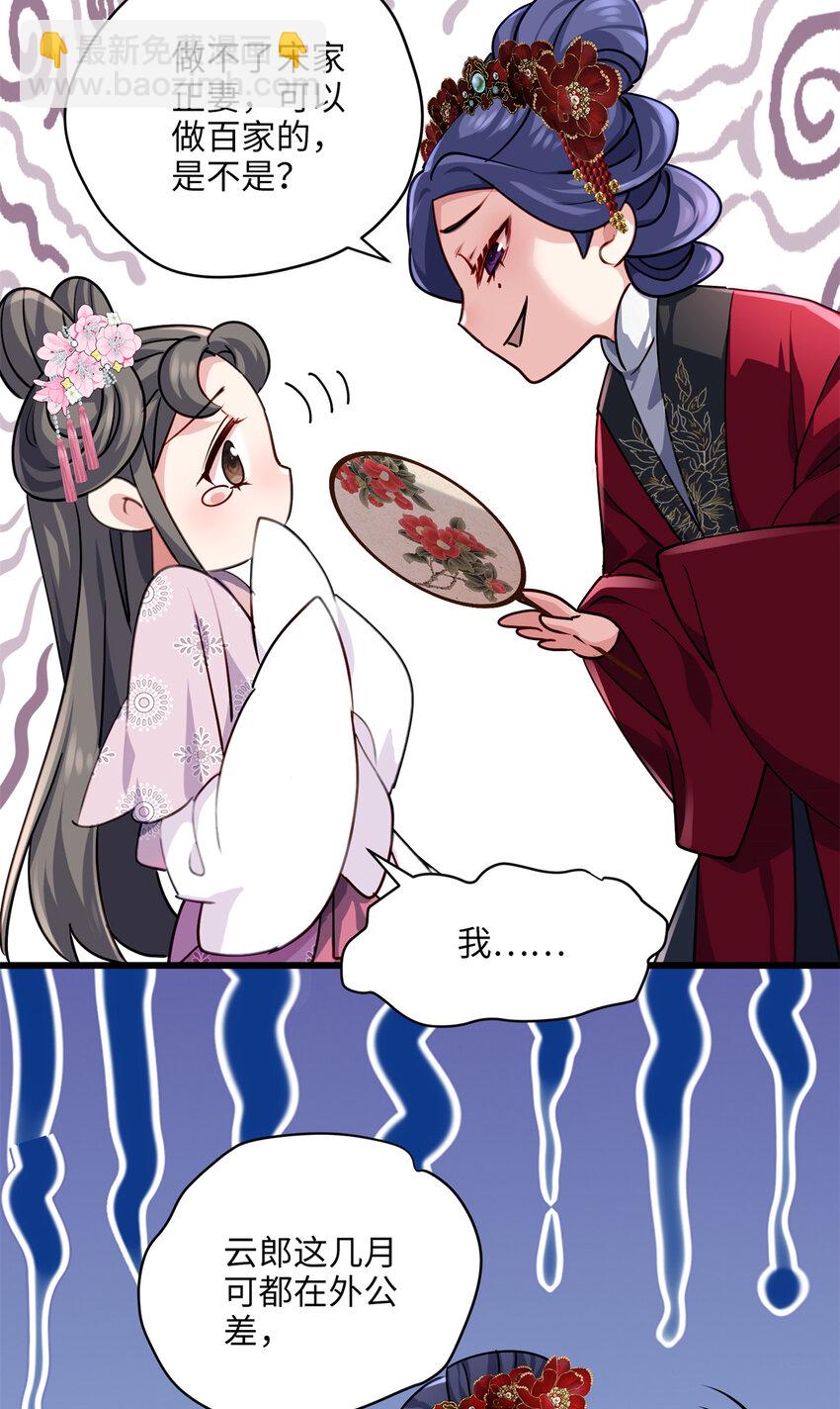 18 一家人都被你绿个遍呗-第18话